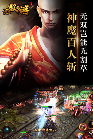 无双西游单机无限元宝版 游戏截图